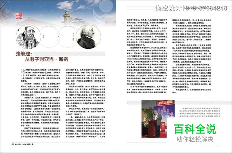 「海平面」如何设计一本精美的企业内刊