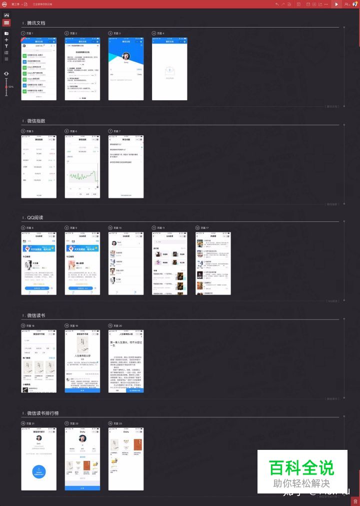 「微信官方小程序」第三季