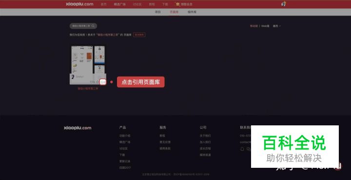 「微信官方小程序」第三季