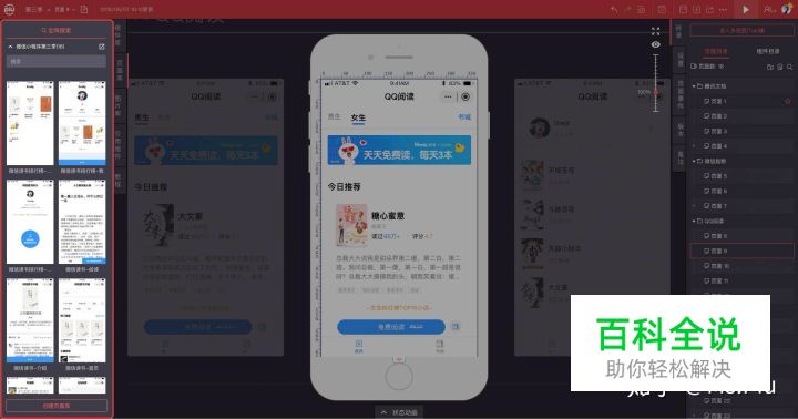 「微信官方小程序」第三季