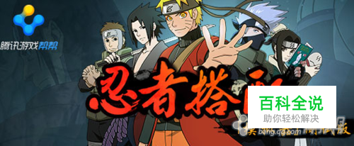 【帮帮】火影忍者Ol模拟器使用手册