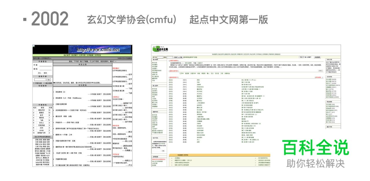 【从心开始】起点改版项目小结