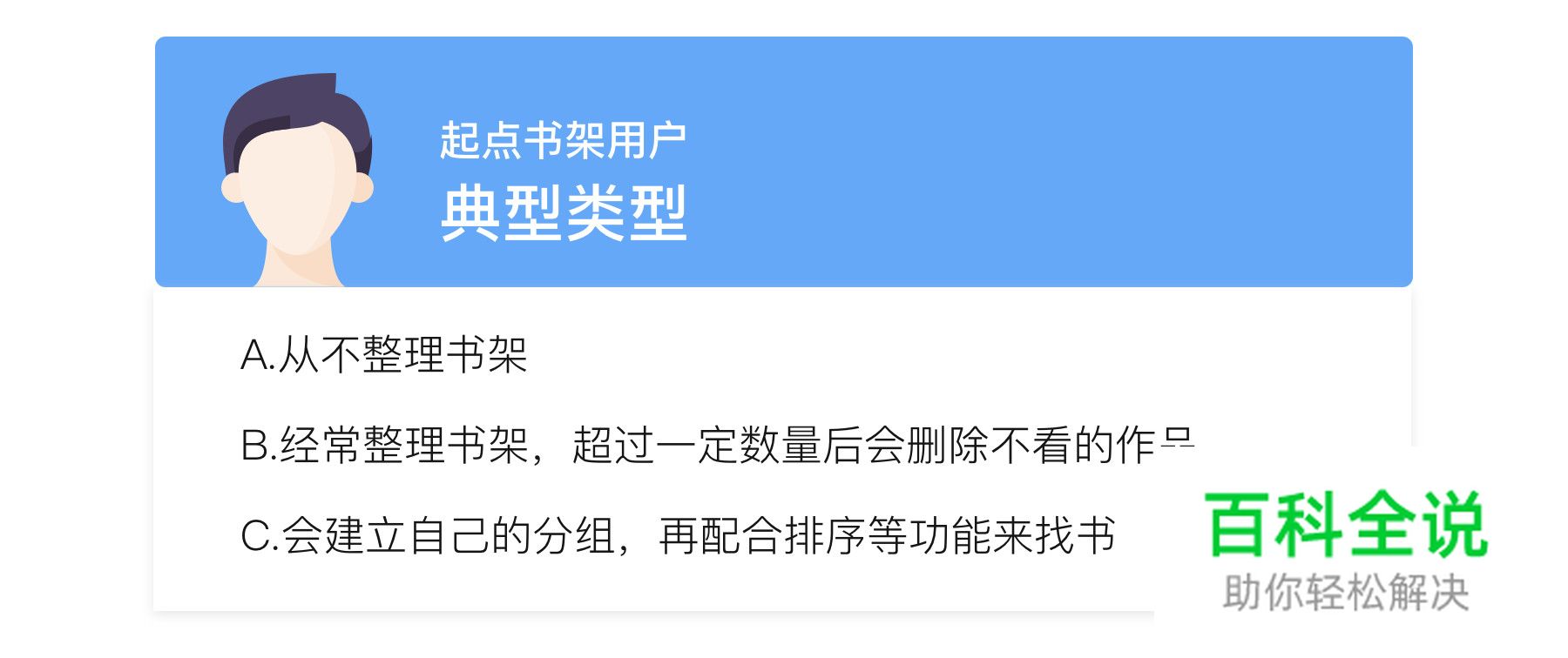 【从心开始】起点改版项目小结