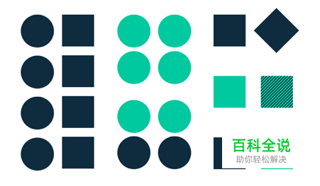 【DDC译文】UI设计中的格式塔原则