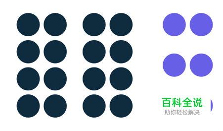 【DDC译文】UI设计中的格式塔原则