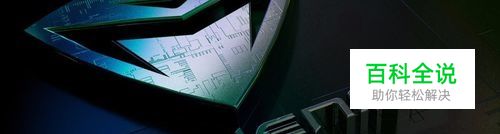 【搞机作战室】Win10磁盘分区教程