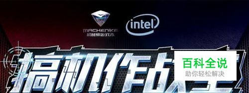 【搞机作战室】机械师T58 机械硬盘升级教程