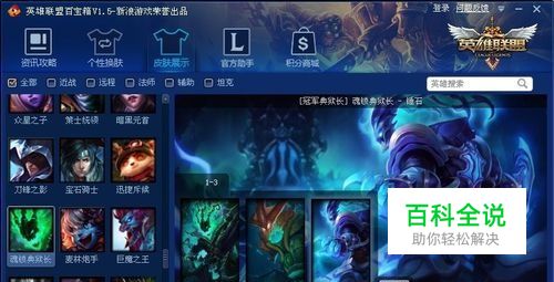 【冠军典狱长】 魂锁典狱长 - 锤石