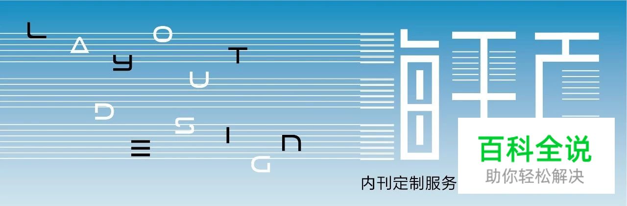 【海平面】20种极简主义的宣传单设计