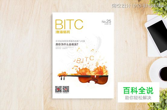 【海平面】杂志排版设计的主要表现手法