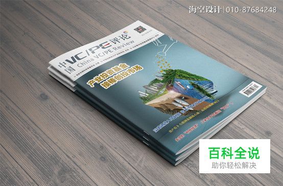 【海平面】杂志排版设计的主要表现手法