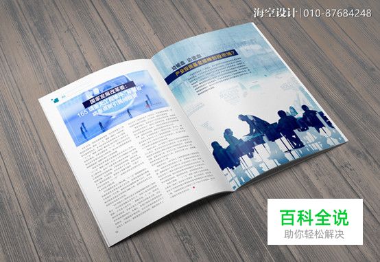 【海平面】杂志排版设计的主要表现手法