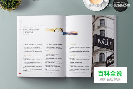 【海平面】杂志排版设计的主要表现手法