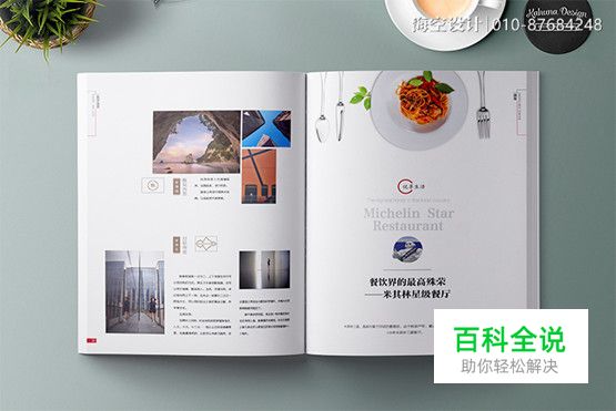 【海平面】杂志排版设计的主要表现手法