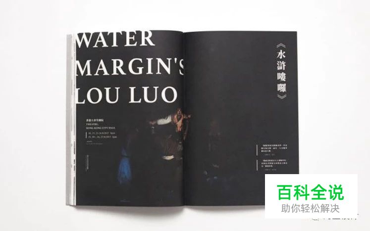 【海平面】具有酷感创意的7个年度报告设计