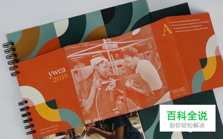 【海平面】具有酷感创意的7个年度报告设计