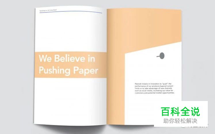 【海平面】具有酷感创意的7个年度报告设计