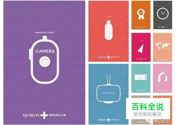 【海平面】20种极简主义的宣传单设计