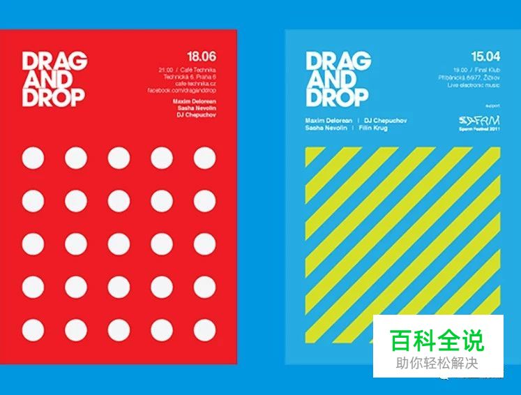 【海平面】20种极简主义的宣传单设计