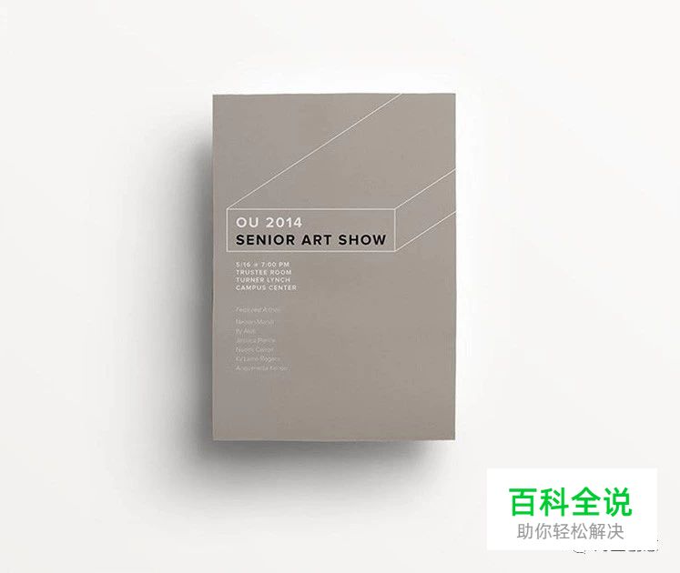 【海平面】20种极简主义的宣传单设计