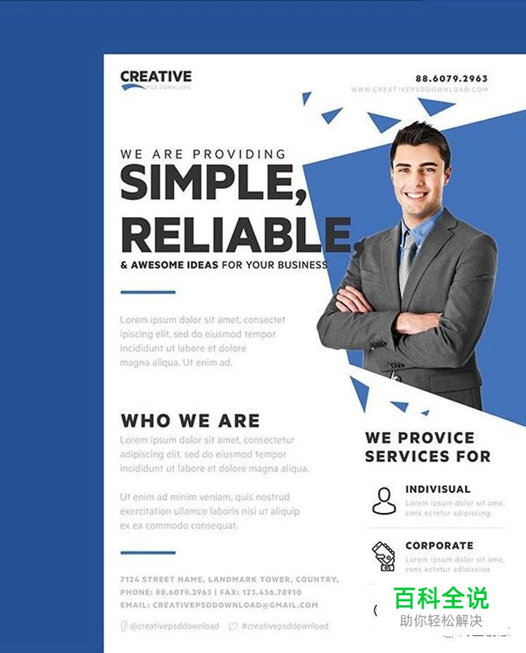 【海平面】20种极简主义的宣传单设计