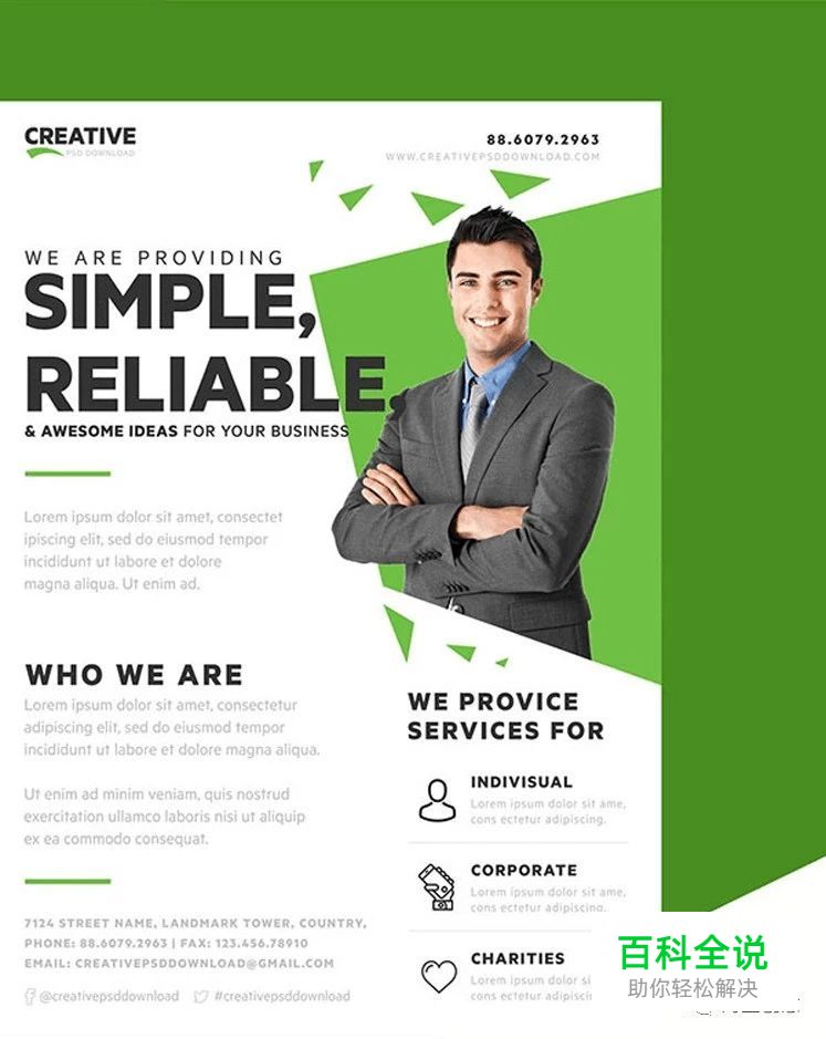 【海平面】20种极简主义的宣传单设计