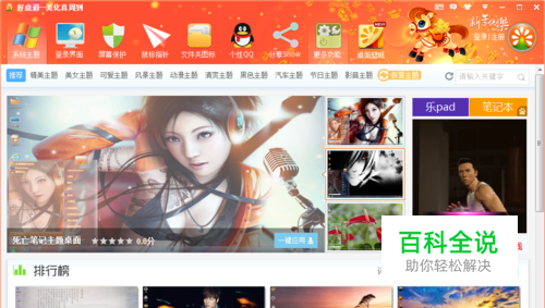 【好桌道小技巧】如何让屏幕保护生动有趣