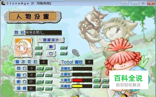 【in石器时代】任务功略-漆黑洞窟转生任务