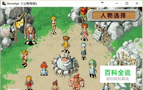 【in石器时代】任务功略-漆黑洞窟转生任务