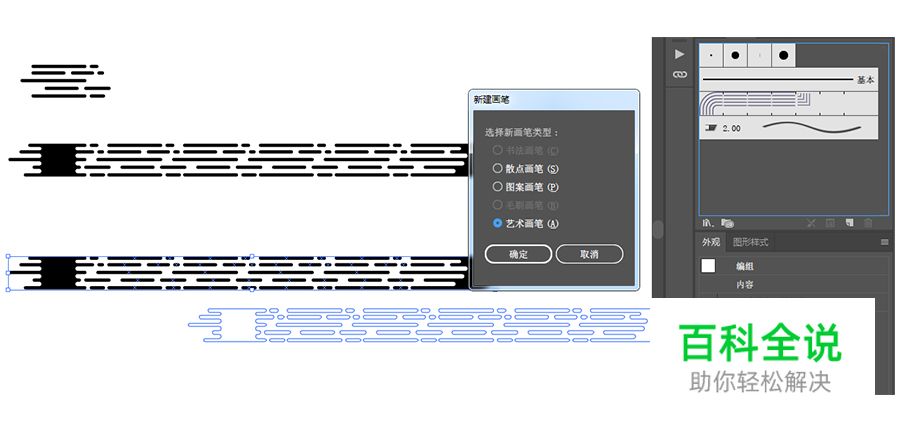 【教程】炫彩线条Logo