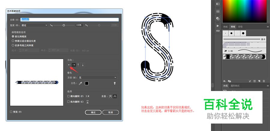 【教程】炫彩线条Logo