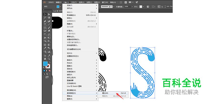 【教程】炫彩线条Logo