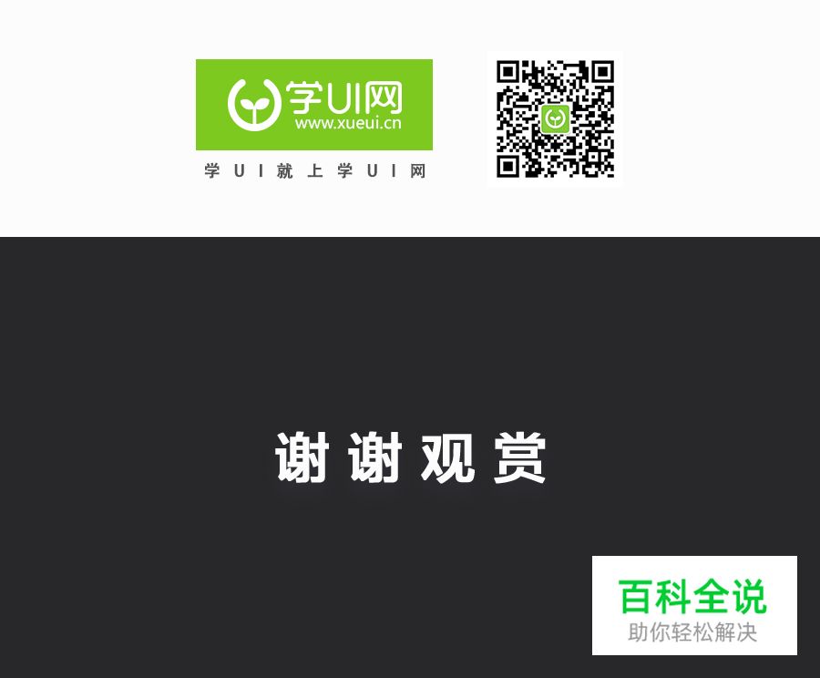 【教程】炫彩线条Logo