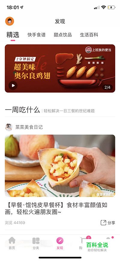 【蓝湖大咖访谈】每日优鲜付腾：青年新锐设计总监 – 设计要不走寻常路