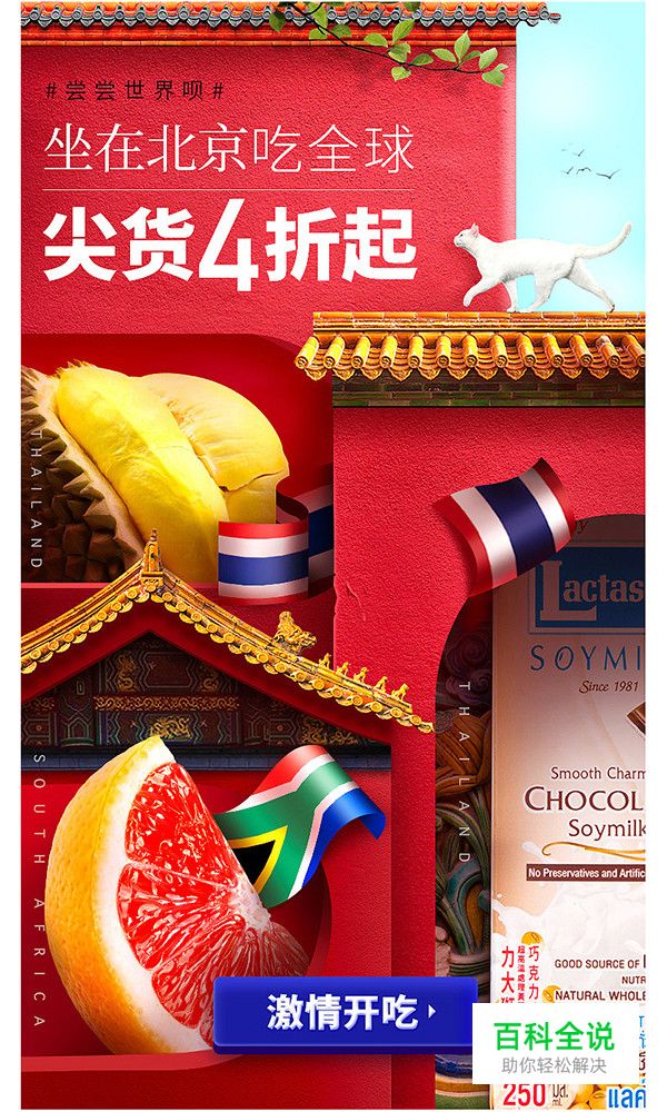 【蓝湖大咖访谈】每日优鲜付腾：青年新锐设计总监 – 设计要不走寻常路