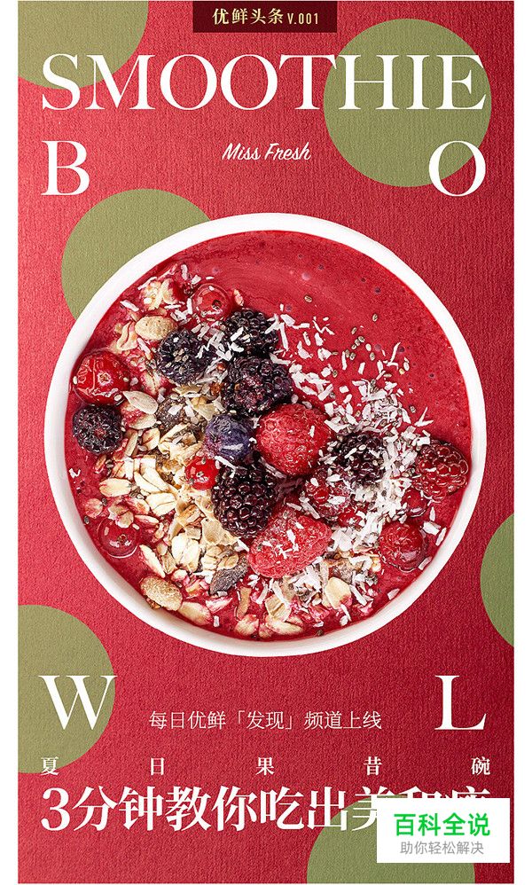 【蓝湖大咖访谈】每日优鲜付腾：青年新锐设计总监 – 设计要不走寻常路