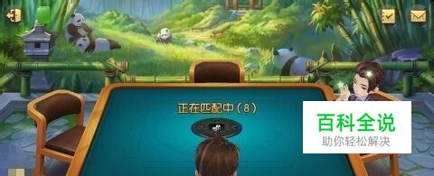 【麻将来了】如何和朋友一起玩