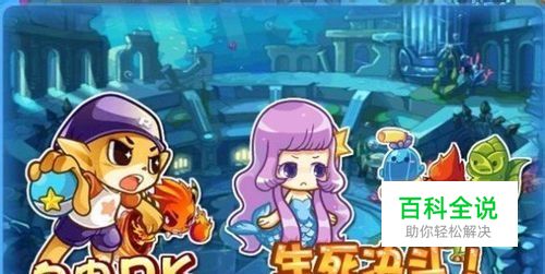 【洛克王国】8月18日更新预告生死决斗