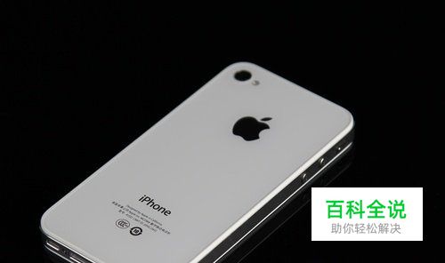 【乐趣】iphone4手机删除的短信怎样恢复