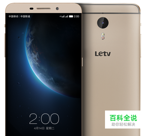 【乐视超级手机】刷入第三方TWRP不能开机的救砖