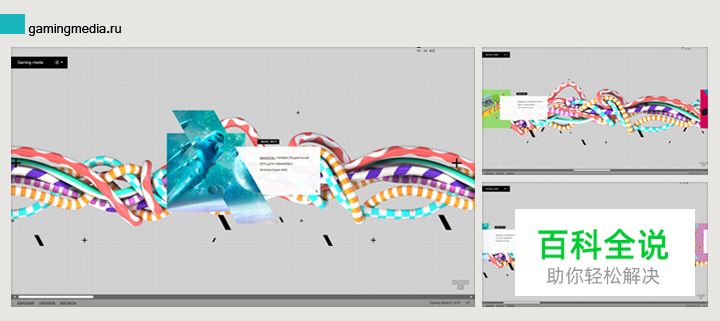 【品牌维生素】浅谈当下网页设计趋势