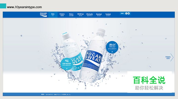 【品牌维生素】浅谈当下网页设计趋势