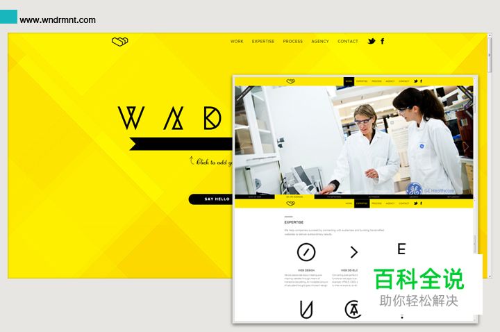 【品牌维生素】浅谈当下网页设计趋势