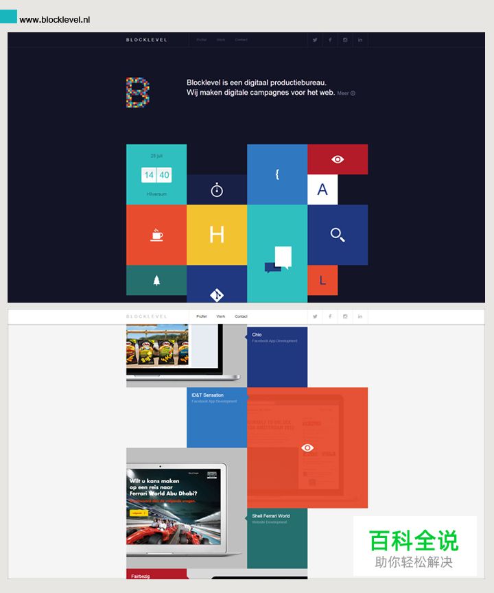 【品牌维生素】浅谈当下网页设计趋势