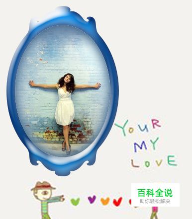 【PS】制作相框效果图片