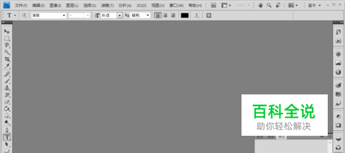 【PS教程】：[1]Photoshop的基本操作