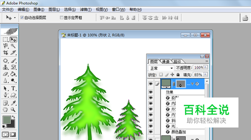 【PS】怎样创建新的形状图层
