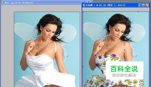 【PS图文教程】给美女换衣服