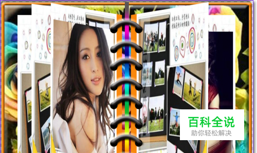 【PS】制作个性相册