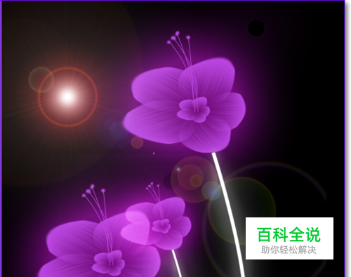 【PS】制作绚丽的花朵